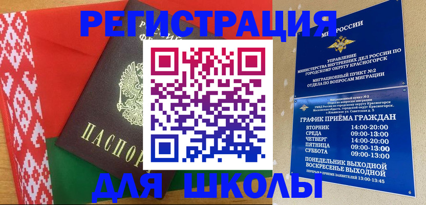 прописка от собственника в Карабаново