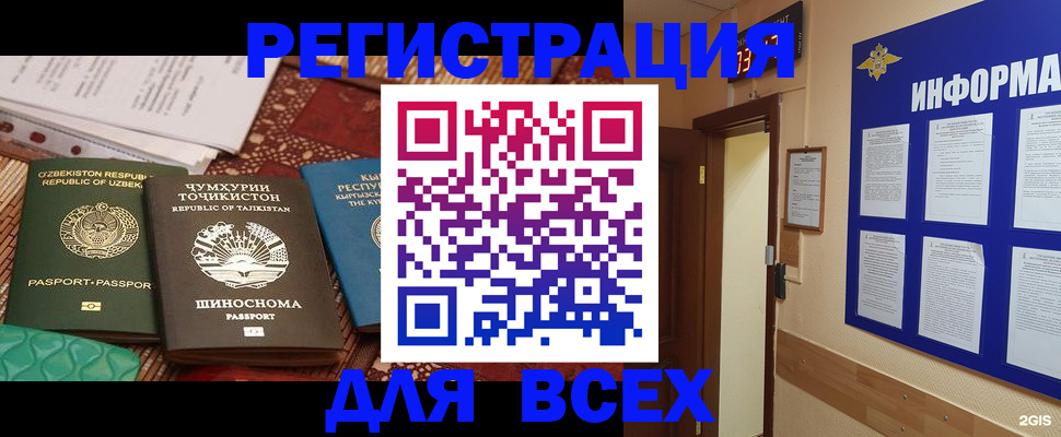 временная прописка в Карабаново
