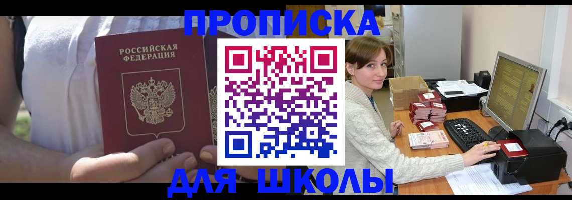 миграционный учет в Карабаново