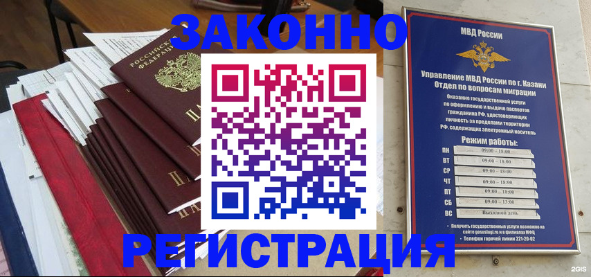 временная регистрация в Карабаново