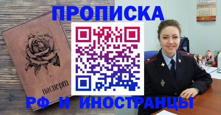 временная регистрация для всех в Карабаново